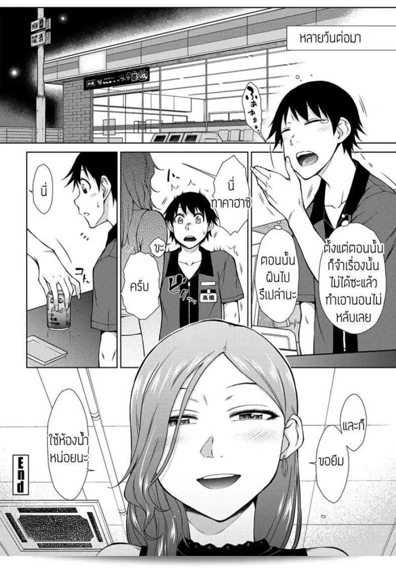 การทำงานกะลางคืนก็ดีนะ [Igarashi Shouno] ชินยะเป็ยท์ก็ดีนอกจากนั้น! 39