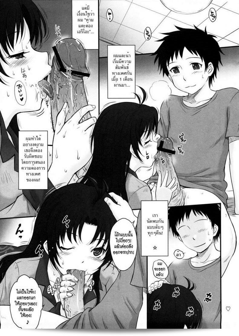 วิธีการฝึกนางสาวให้เป็นใจดี [Tsukino Jyogi] How To Train Your Nice Aunt 5