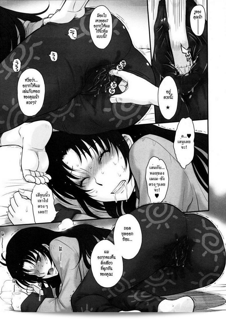 วิธีการฝึกนางสาวให้เป็นใจดี [Tsukino Jyogi] How To Train Your Nice Aunt 13