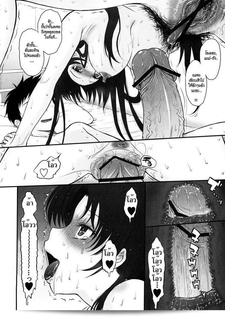 วิธีการฝึกนางสาวให้เป็นใจดี [Tsukino Jyogi] How To Train Your Nice Aunt 23