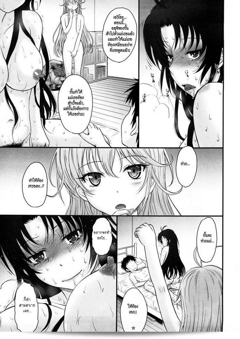 วิธีการฝึกนางสาวให้เป็นใจดี [Tsukino Jyogi] How To Train Your Nice Aunt 41