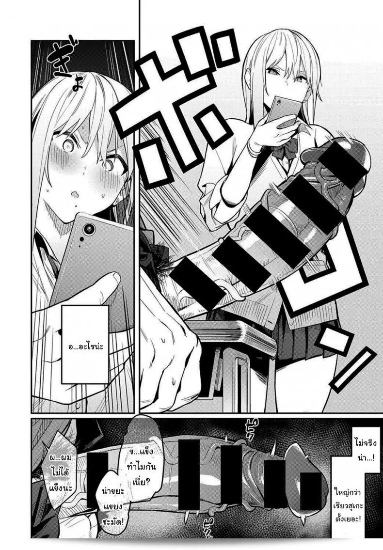 อิโนคิโดอย่างแก่น่าที่สุด ~The Beauty and The Beast ~The Gyaru and The Disgusting Otaku~ 11