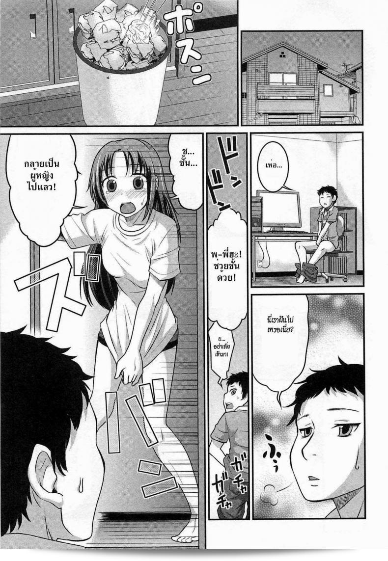 รีวิวเรื่อง "เสกน้องชายกลายเป็นสาว [Hanamaki Kaeru] Yousei-san ni Onegai! ? (Nyotaika! Paradise 02)" ให้หน่อยมั้ยคะ?