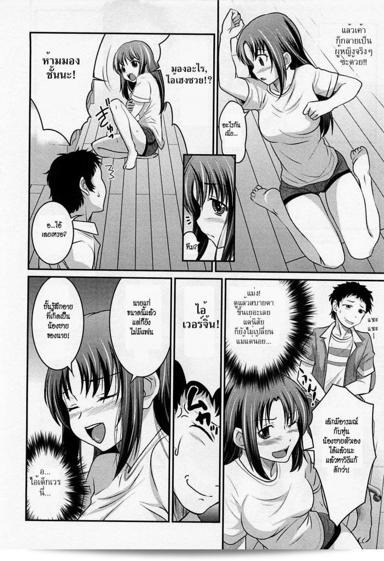 รีวิวเรื่อง "เสกน้องชายกลายเป็นสาว [Hanamaki Kaeru] Yousei-san ni Onegai! ? (Nyotaika! Paradise 02)" ให้หน่อยมั้ยคะ? 7