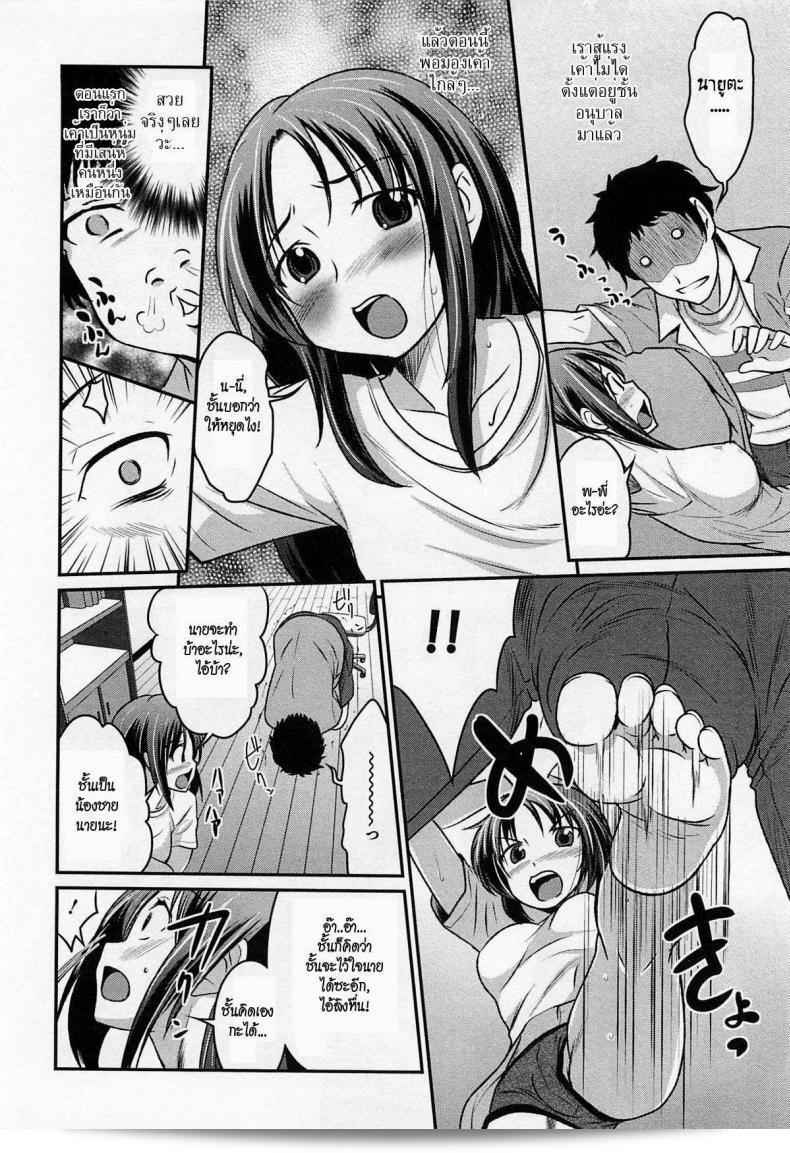 รีวิวเรื่อง "เสกน้องชายกลายเป็นสาว [Hanamaki Kaeru] Yousei-san ni Onegai! ? (Nyotaika! Paradise 02)" ให้หน่อยมั้ยคะ? 11