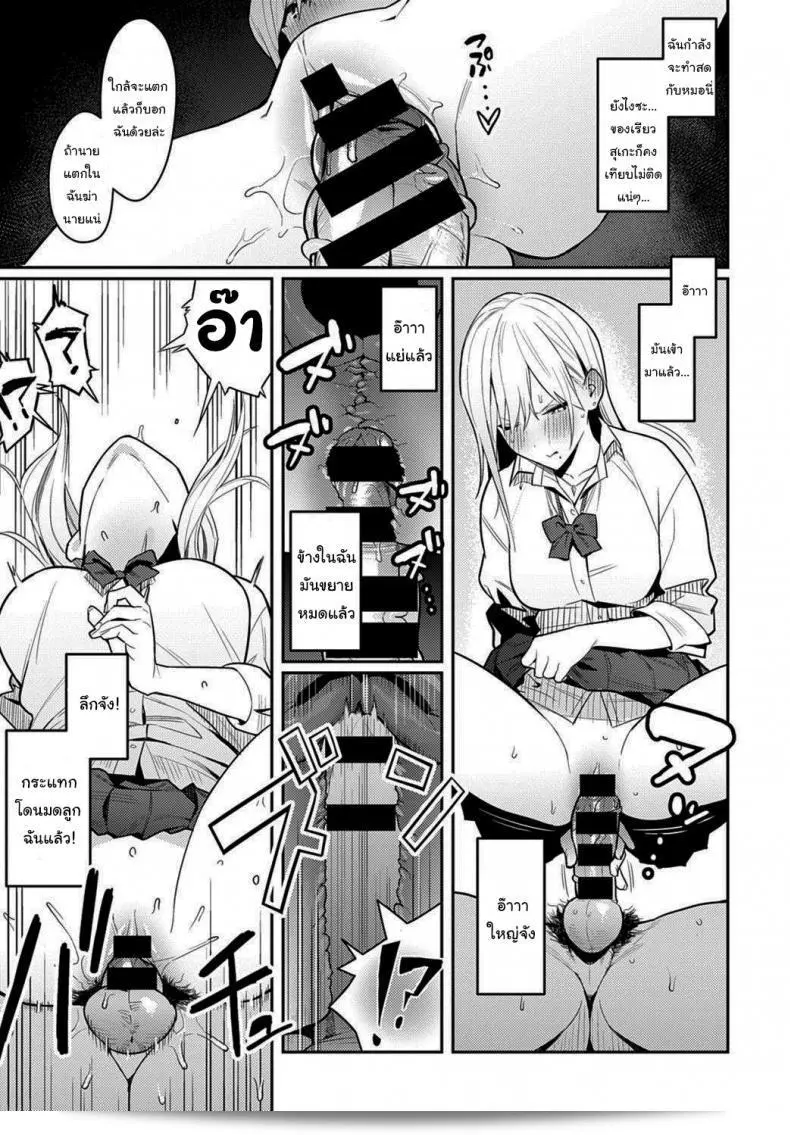 อิโนคิโดอย่างแก่น่าที่สุด ~The Beauty and The Beast ~The Gyaru and The Disgusting Otaku~ 17