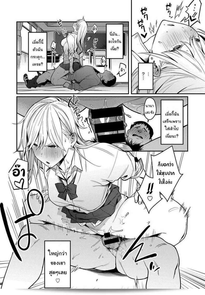 อิโนคิโดอย่างแก่น่าที่สุด ~The Beauty and The Beast ~The Gyaru and The Disgusting Otaku~ 19