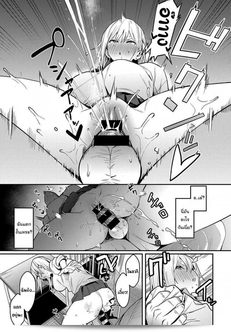 อิโนคิโดอย่างแก่น่าที่สุด ~The Beauty and The Beast ~The Gyaru and The Disgusting Otaku~ 25