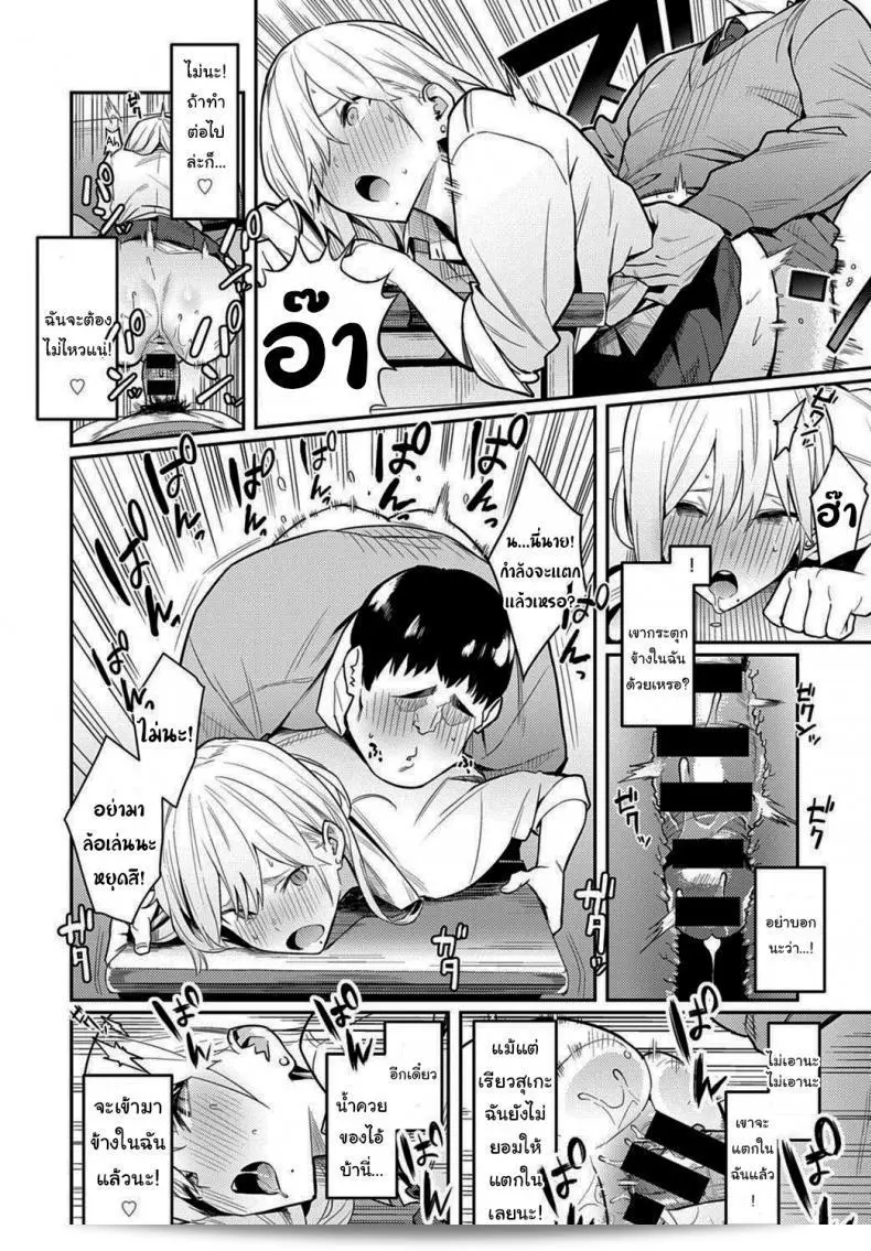อิโนคิโดอย่างแก่น่าที่สุด ~The Beauty and The Beast ~The Gyaru and The Disgusting Otaku~ 27