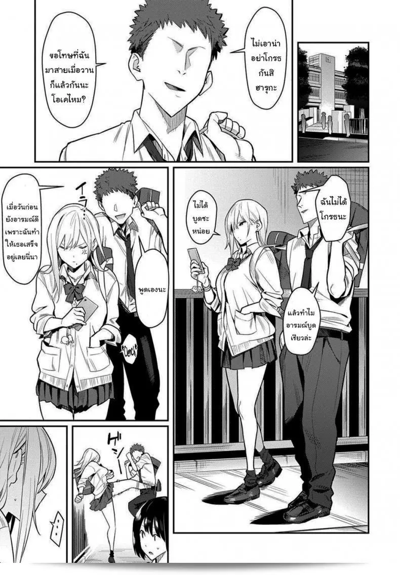 อิโนคิโดอย่างแก่น่าที่สุด ~The Beauty and The Beast ~The Gyaru and The Disgusting Otaku~ 33