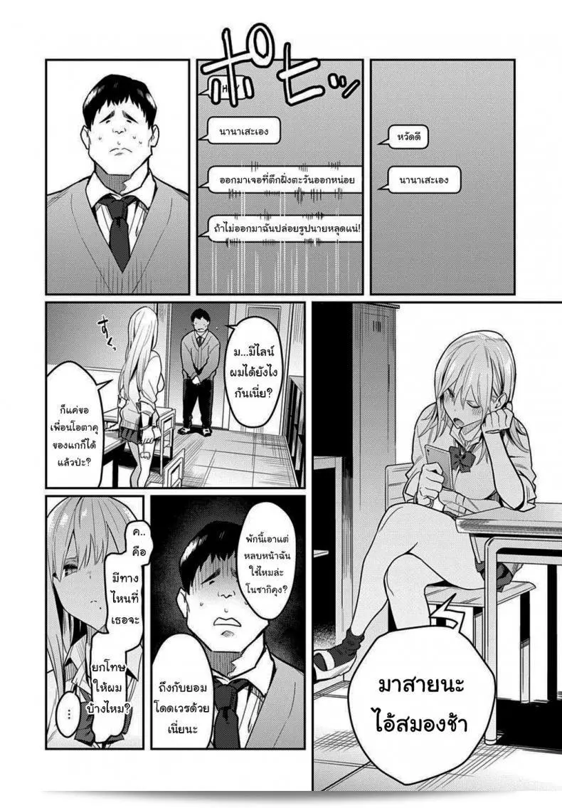 อิโนคิโดอย่างแก่น่าที่สุด ~The Beauty and The Beast ~The Gyaru and The Disgusting Otaku~ 35