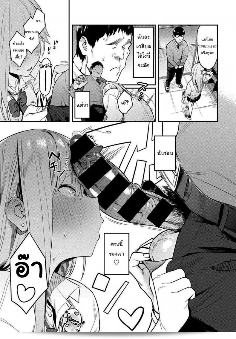 อิโนคิโดอย่างแก่น่าที่สุด ~The Beauty and The Beast ~The Gyaru and The Disgusting Otaku~ 37