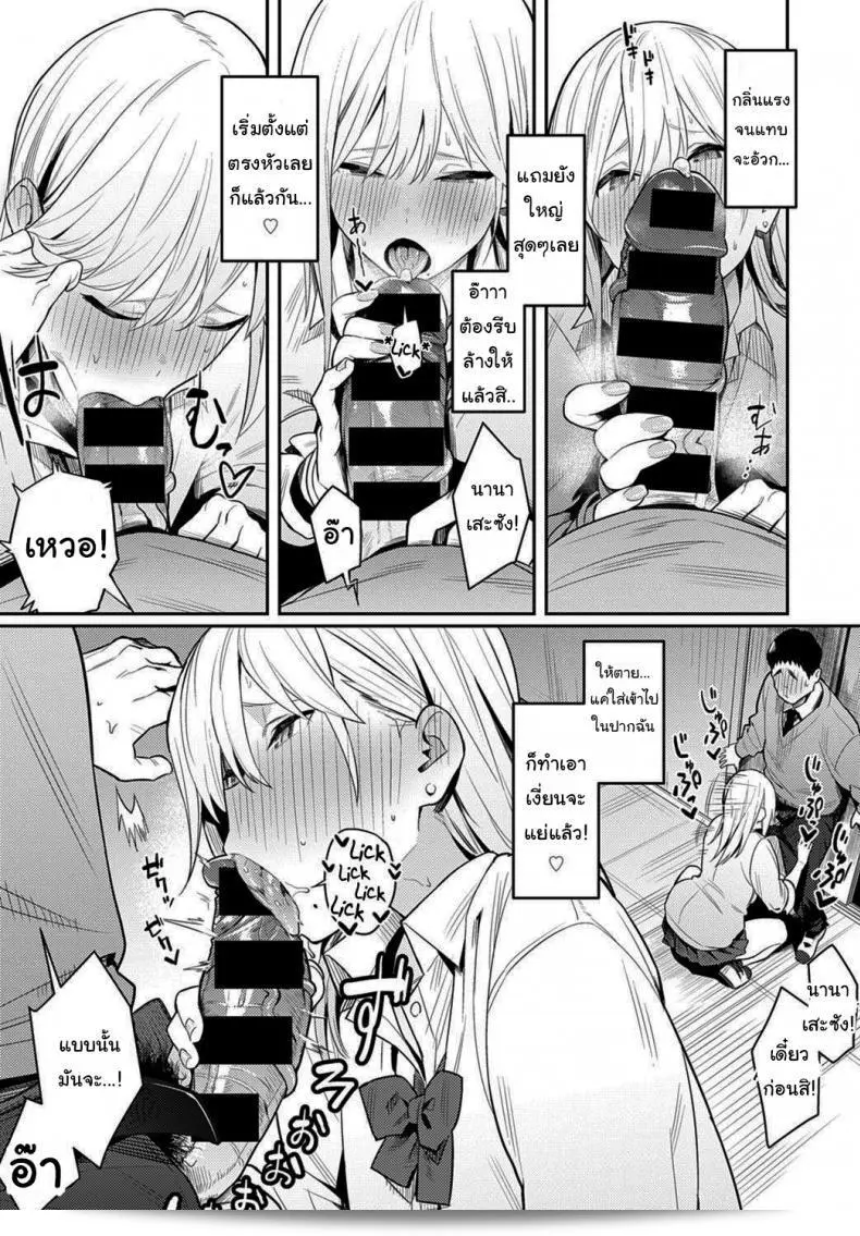 อิโนคิโดอย่างแก่น่าที่สุด ~The Beauty and The Beast ~The Gyaru and The Disgusting Otaku~ 39