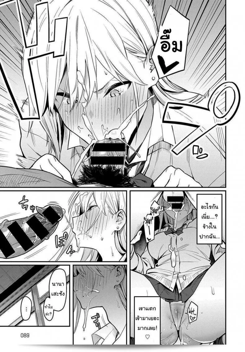 อิโนคิโดอย่างแก่น่าที่สุด ~The Beauty and The Beast ~The Gyaru and The Disgusting Otaku~ 41