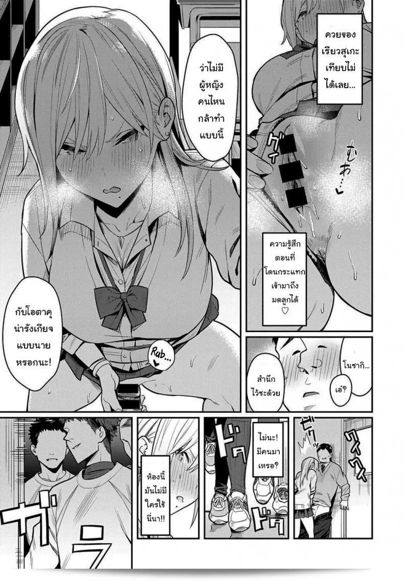 อิโนคิโดอย่างแก่น่าที่สุด ~The Beauty and The Beast ~The Gyaru and The Disgusting Otaku~ 45