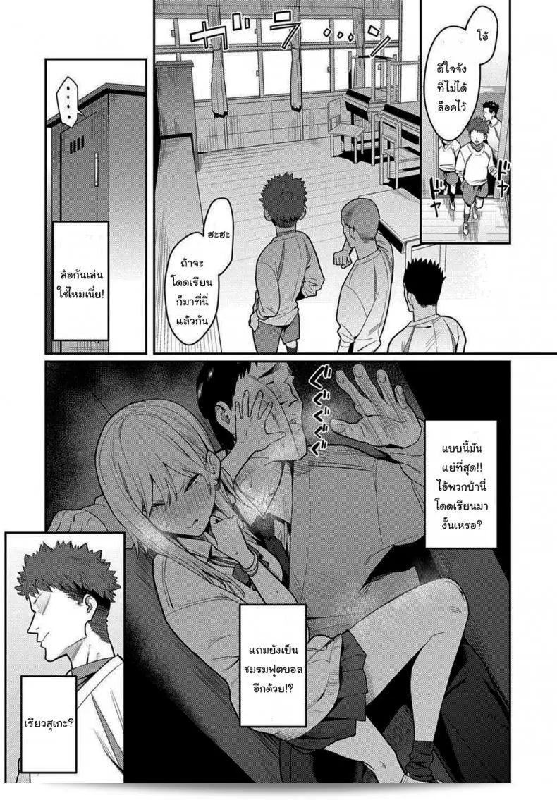 อิโนคิโดอย่างแก่น่าที่สุด ~The Beauty and The Beast ~The Gyaru and The Disgusting Otaku~ 47