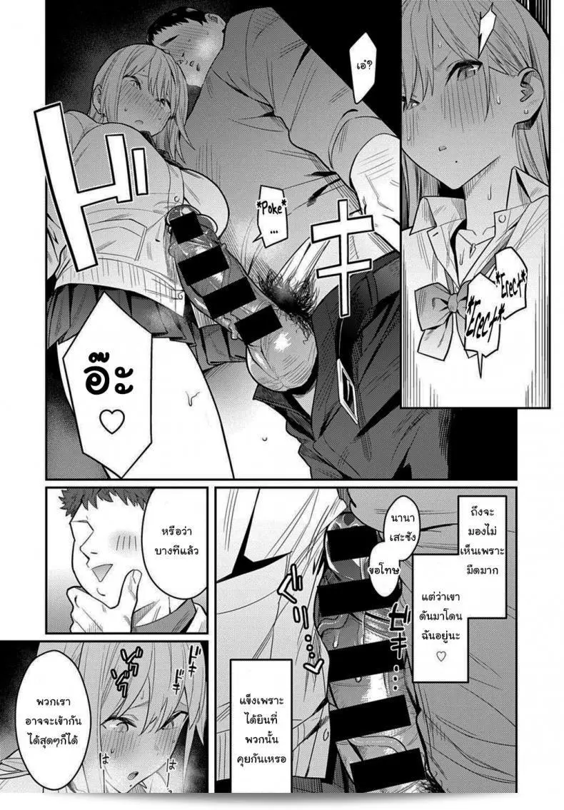 อิโนคิโดอย่างแก่น่าที่สุด ~The Beauty and The Beast ~The Gyaru and The Disgusting Otaku~ 51