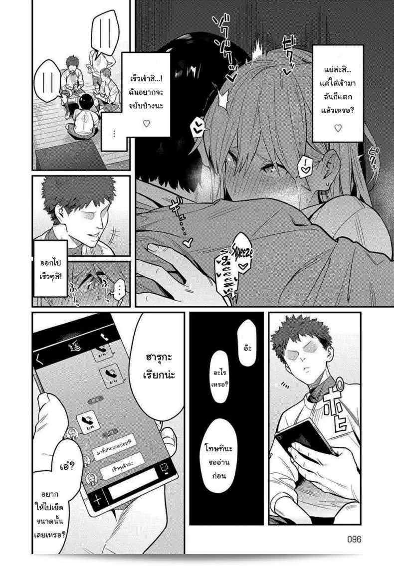 อิโนคิโดอย่างแก่น่าที่สุด ~The Beauty and The Beast ~The Gyaru and The Disgusting Otaku~ 55