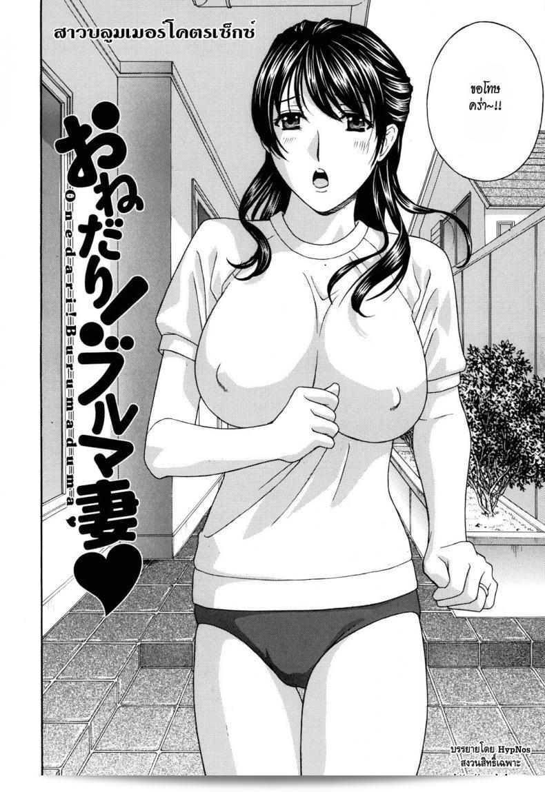 สาวบลูมเมอร์ที่มีเอกลักษณ์ที่แน่นอน [Drill Murata] Onedari! Burumaduma 7