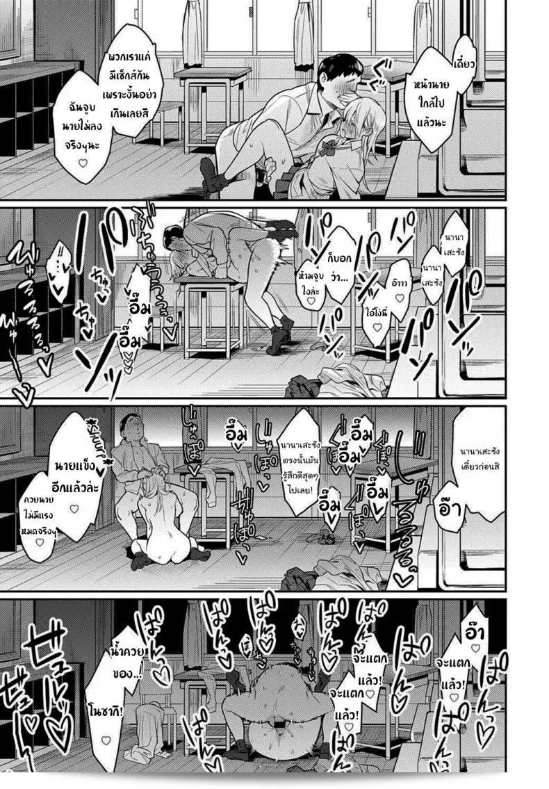 อิโนคิโดอย่างแก่น่าที่สุด ~The Beauty and The Beast ~The Gyaru and The Disgusting Otaku~ 69