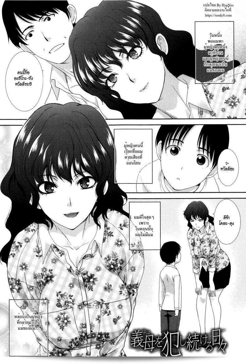 วันหนึ่งหลังจากที่ฉันเมามาก ฉันพยายามให้ความสนใจแม่เลี้ยงของฉันไว้ตลอดเวลา (ทำหน้าที่เป็นแม่) | The Days of Caring for My Stepmom (Both of Us)