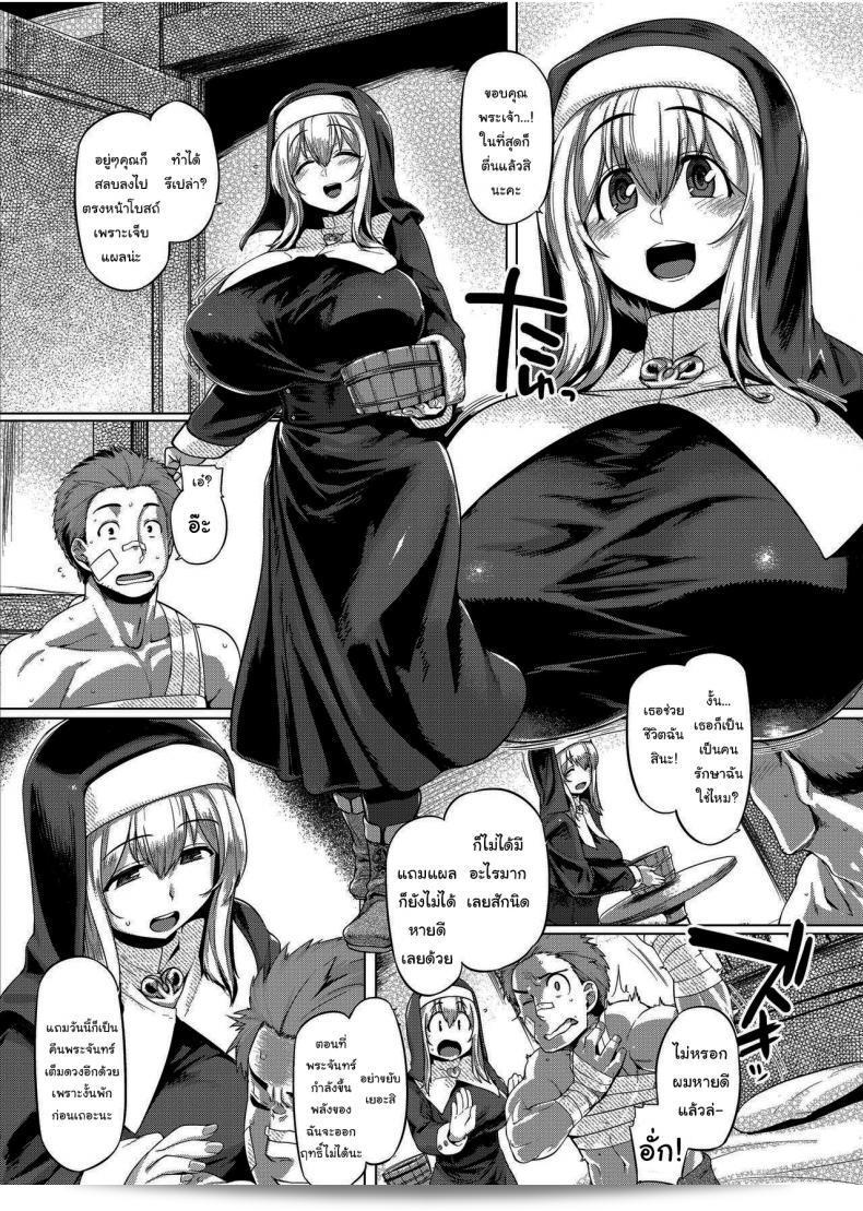 คุณสนใจที่จะร่วมเข้าศาสนาด้วยกันมั้ย [Mahjong Yugen Co. Ltd 58 (Tabigarasu)] Sister Control ค่ะ 7