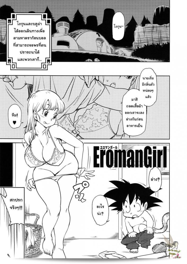 บลูม่าเปิดซิง (C89) [Finecraft69 (6ro-)] Eromangirl (Dragon Ball) 3