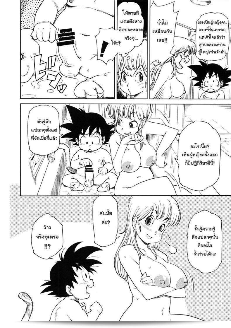 บลูม่าเปิดซิง (C89) [Finecraft69 (6ro-)] Eromangirl (Dragon Ball) 9