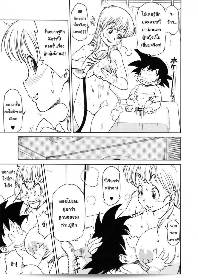 บลูม่าเปิดซิง (C89) [Finecraft69 (6ro-)] Eromangirl (Dragon Ball) 15