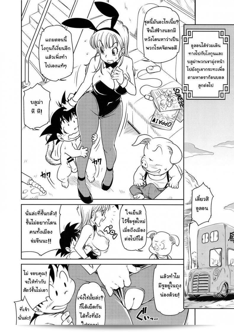 บลูม่าเปิดซิง (C89) [Finecraft69 (6ro-)] Eromangirl (Dragon Ball) 37