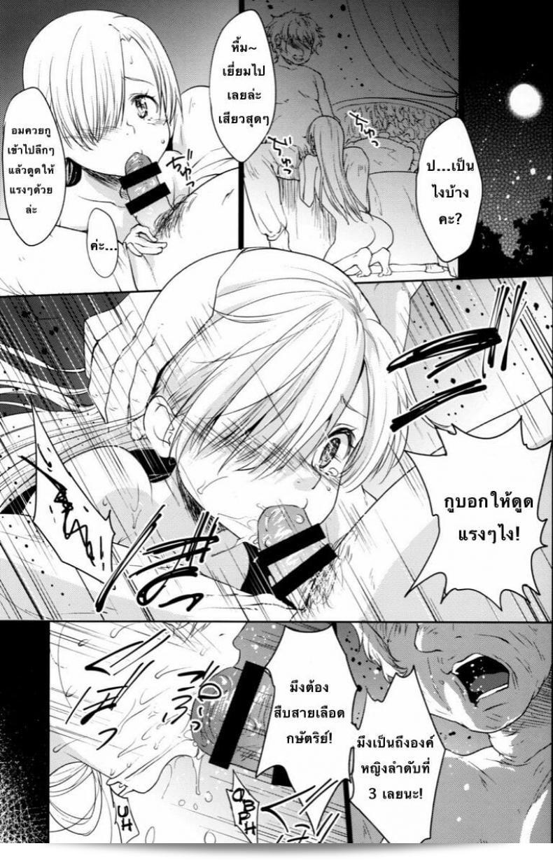(K88) [風の如く！(吹雪ポニ、風魔師)] イノセント -無知の罪- (七つの大罪) 3