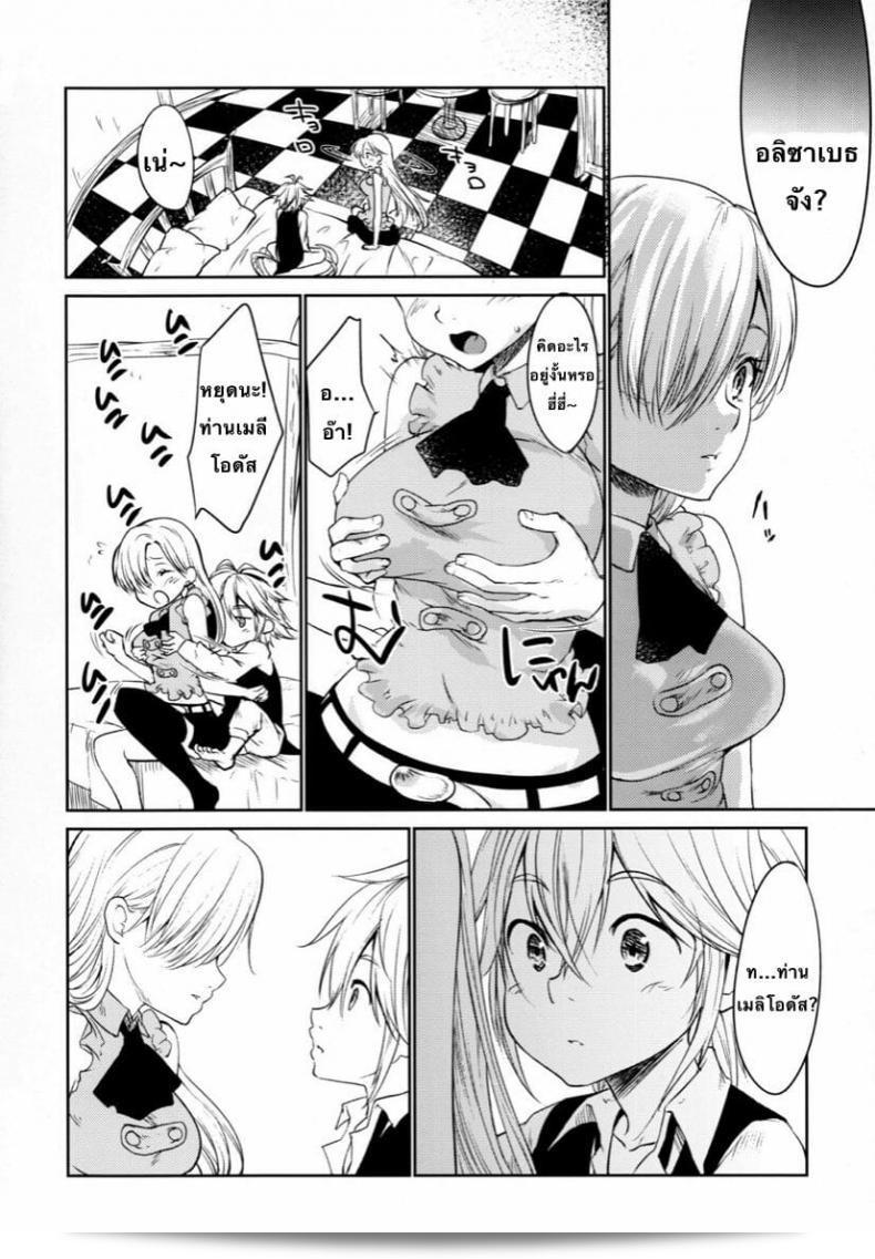 (K88) [風の如く！(吹雪ポニ、風魔師)] イノセント -無知の罪- (七つの大罪) 5