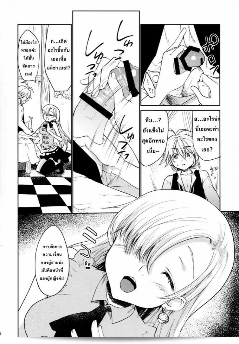 (K88) [風の如く！(吹雪ポニ、風魔師)] イノセント -無知の罪- (七つの大罪) 9