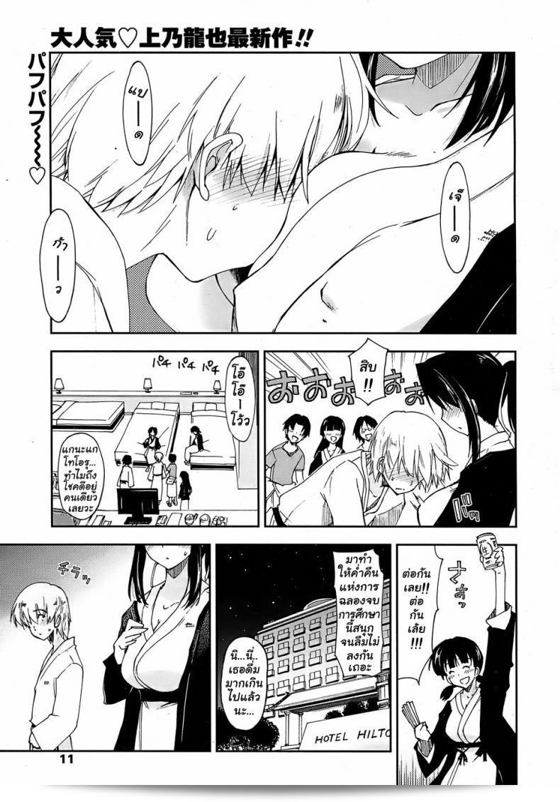 ทัวร์ฉลองจบการศึกษา [Kamino Ryuya] Kataomoi x Sotsugyouryokou | Unrequited Love x Graduation Trip (เรื่องราวของการยินดีที่บังเกิดอารมณ์) (หนังสือการ์ตูนเซอรี่พิงกินคลับ ฉบับสันโซคุบัน ปี 2008 เดือน 5)