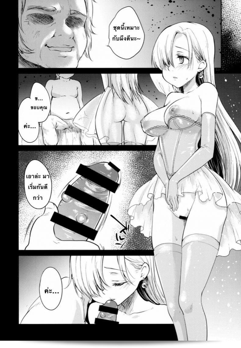 (K88) [風の如く！(吹雪ポニ、風魔師)] イノセント -無知の罪- (七つの大罪) 13