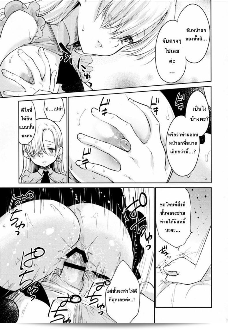 (K88) [風の如く！(吹雪ポニ、風魔師)] イノセント -無知の罪- (七つの大罪) 29
