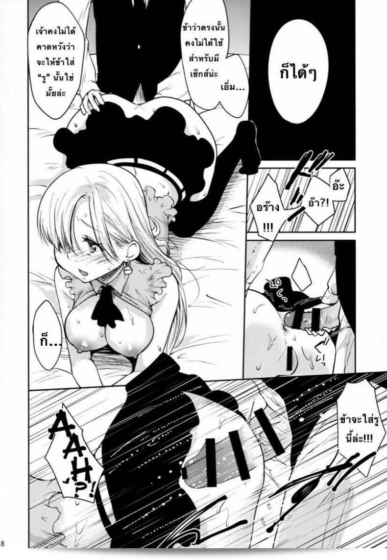 (K88) [風の如く！(吹雪ポニ、風魔師)] イノセント -無知の罪- (七つの大罪) 31
