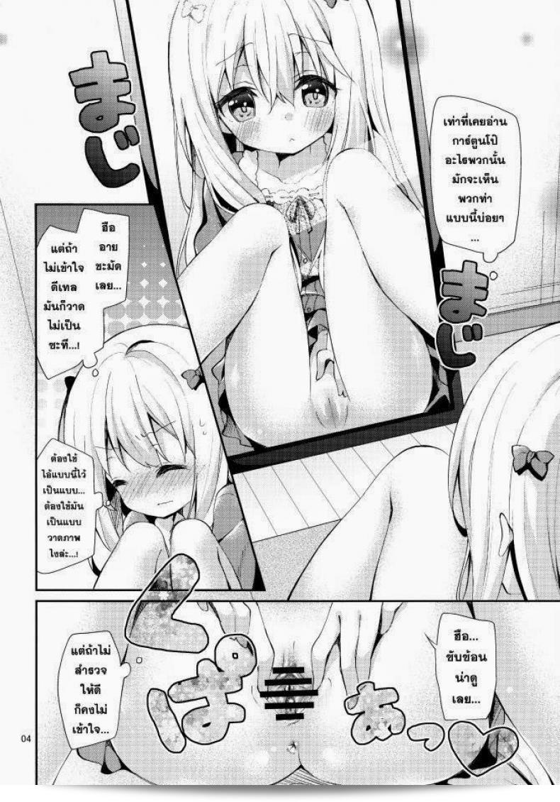 ฝึกฝีมือในการวาดรูป [Yuizaki Kazuya] จาก Kupaa Holic! 5