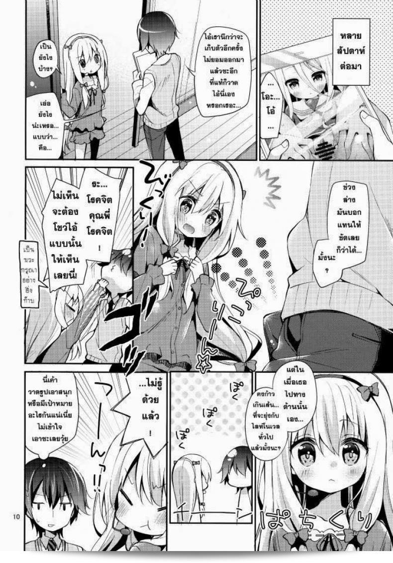 ฝึกฝีมือในการวาดรูป [Yuizaki Kazuya] จาก Kupaa Holic! 17