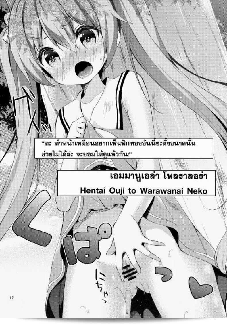 ฝึกฝีมือในการวาดรูป [Yuizaki Kazuya] จาก Kupaa Holic! 21