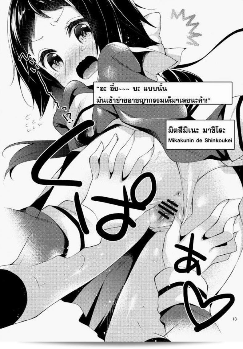 ฝึกฝีมือในการวาดรูป [Yuizaki Kazuya] จาก Kupaa Holic! 23