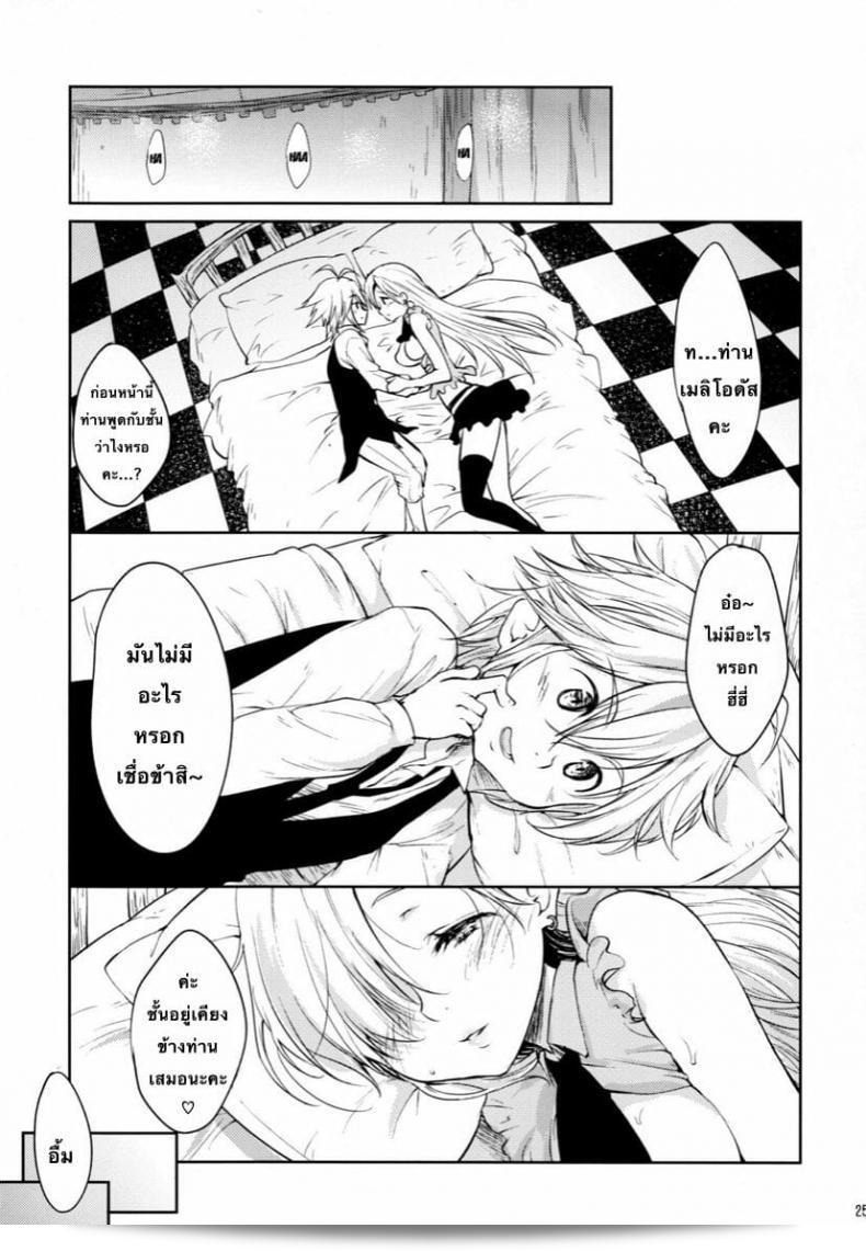 (K88) [風の如く！(吹雪ポニ、風魔師)] イノセント -無知の罪- (七つの大罪) 45