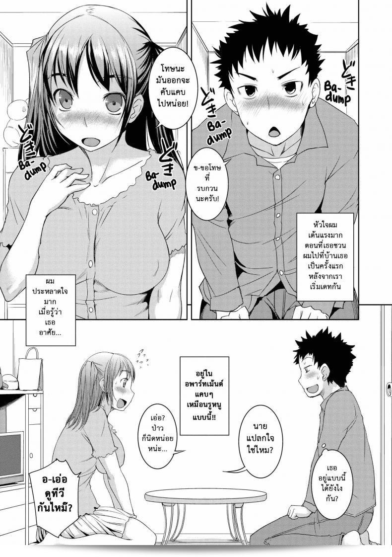 แก๊งแสบที่มีความเงี่ยน [Bosshi] Peachy-Butt Girls Splash Flash Busters (Comic Kairakuten 2012-7) ภาค 4