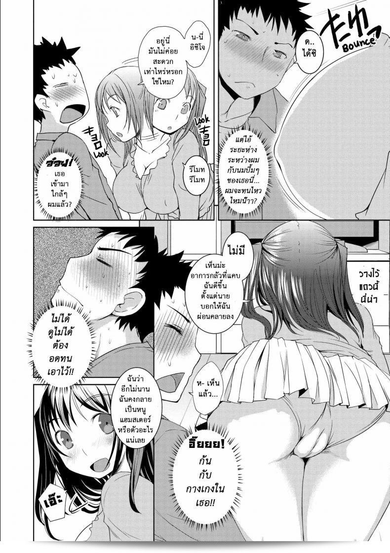 แก๊งแสบที่มีความเงี่ยน [Bosshi] Peachy-Butt Girls Splash Flash Busters (Comic Kairakuten 2012-7) ภาค 4 3