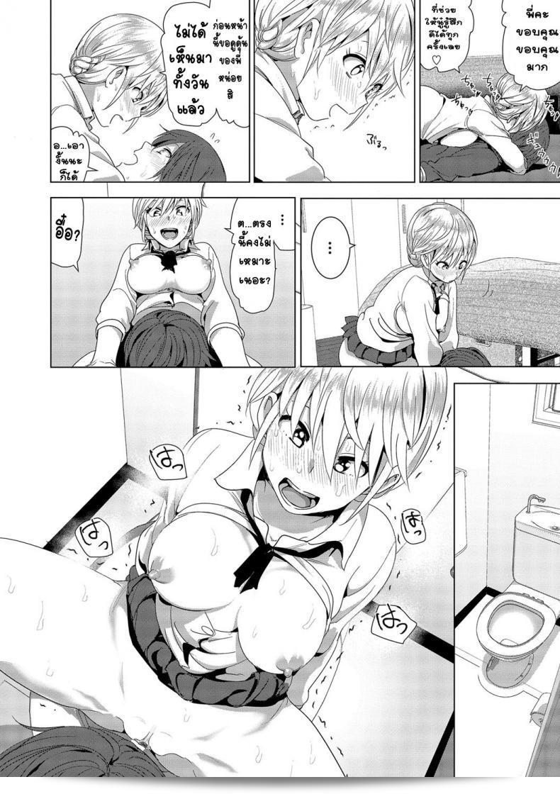 เรื่องเกี่ยวกับน้องสาวที่มีลูกครึ่งโลกตู้ม [Supe (Nakani)] และความต่อเนื่องของมัน ภาค 2 15