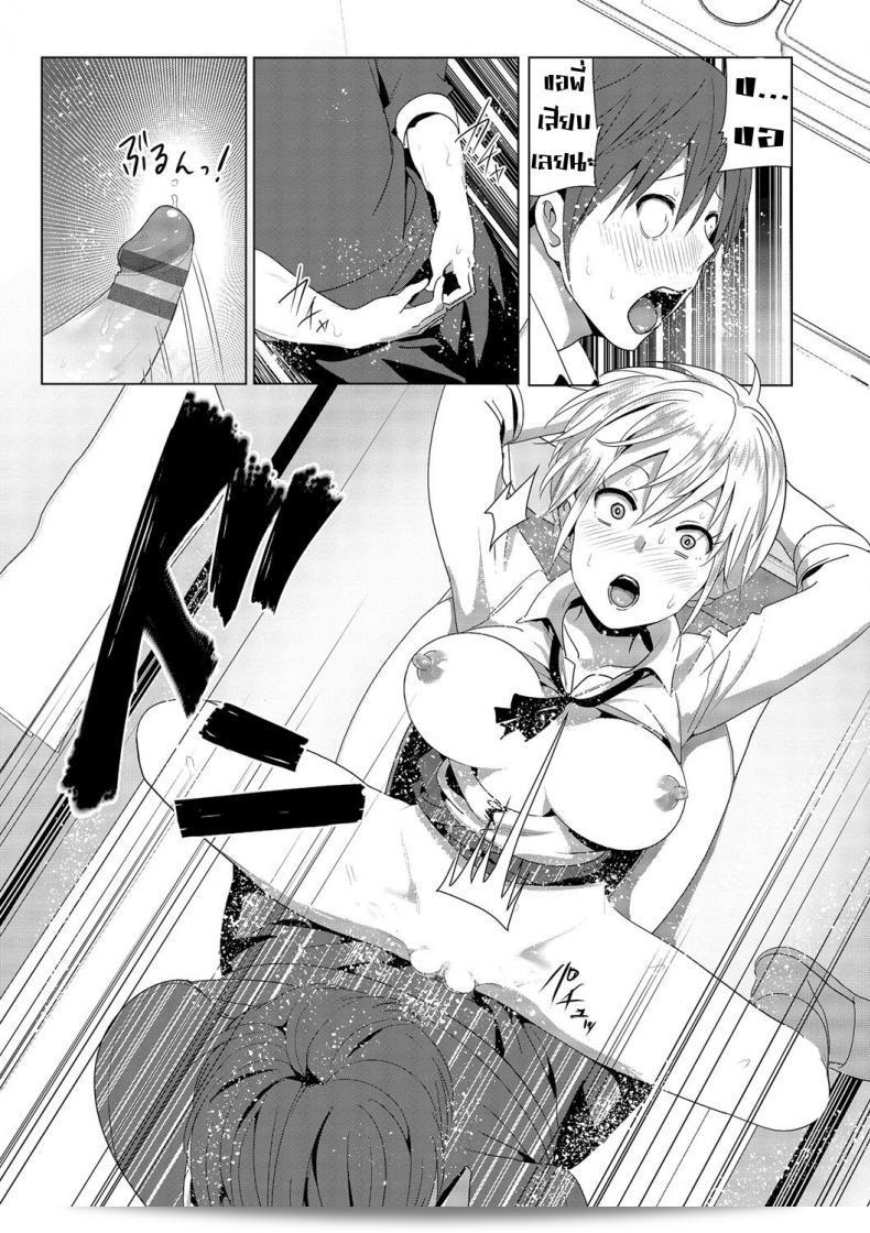 เรื่องเกี่ยวกับน้องสาวที่มีลูกครึ่งโลกตู้ม [Supe (Nakani)] และความต่อเนื่องของมัน ภาค 2 19