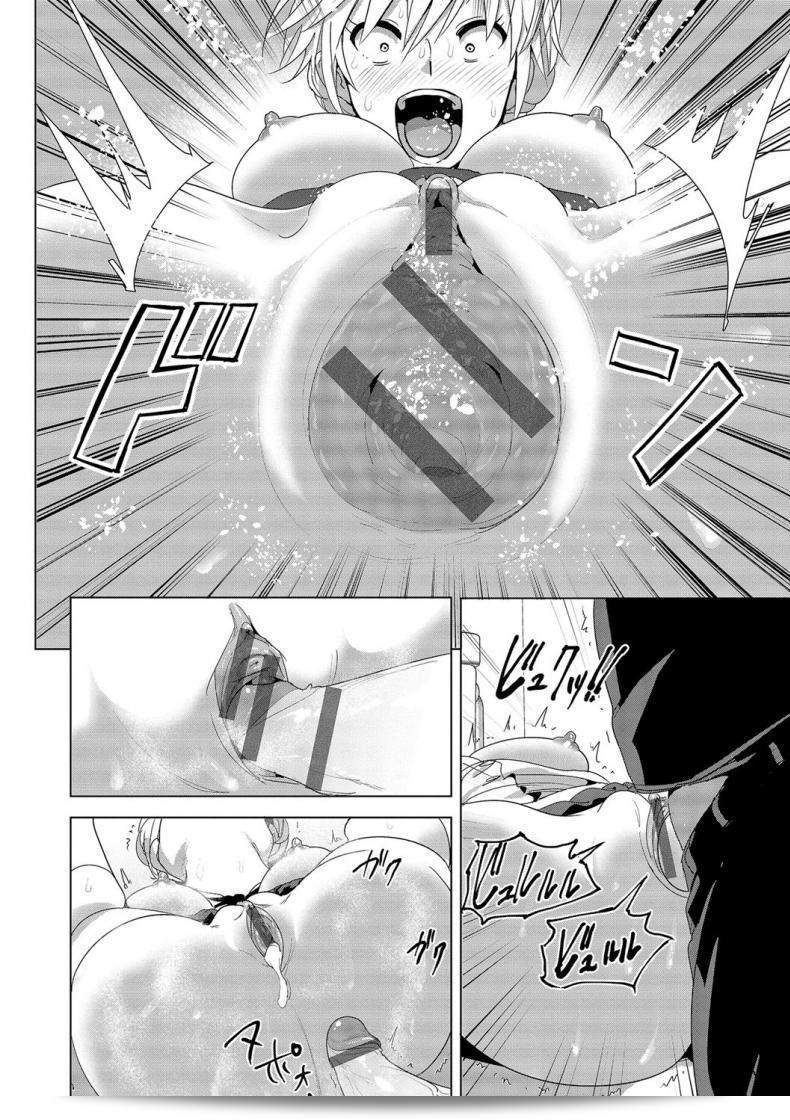 เรื่องเกี่ยวกับน้องสาวที่มีลูกครึ่งโลกตู้ม [Supe (Nakani)] และความต่อเนื่องของมัน ภาค 2 25