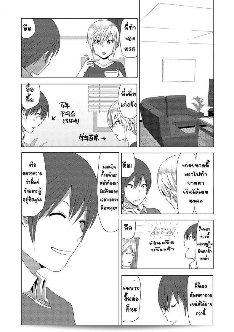 เรื่องเกี่ยวกับน้องสาวที่มีลูกครึ่งโลกตู้ม [Supe (Nakani)] และความต่อเนื่องของมัน ภาค 2 27