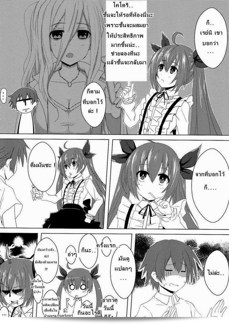 โคโตริ [Oninarasu] AiAi Daisakusen 2 7