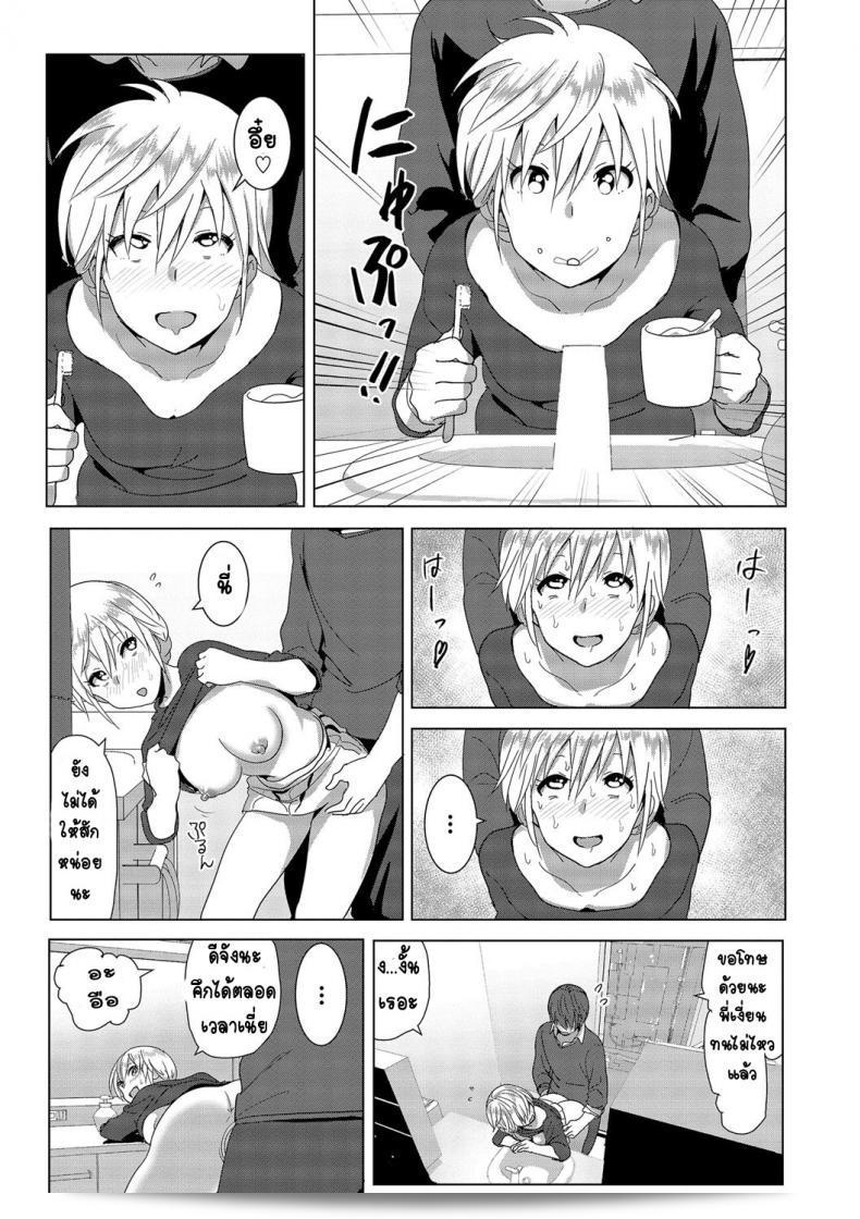 เรื่องเกี่ยวกับน้องสาวที่มีลูกครึ่งโลกตู้ม [Supe (Nakani)] และความต่อเนื่องของมัน ภาค 2 31